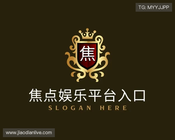 解读焦点娱乐平台入口